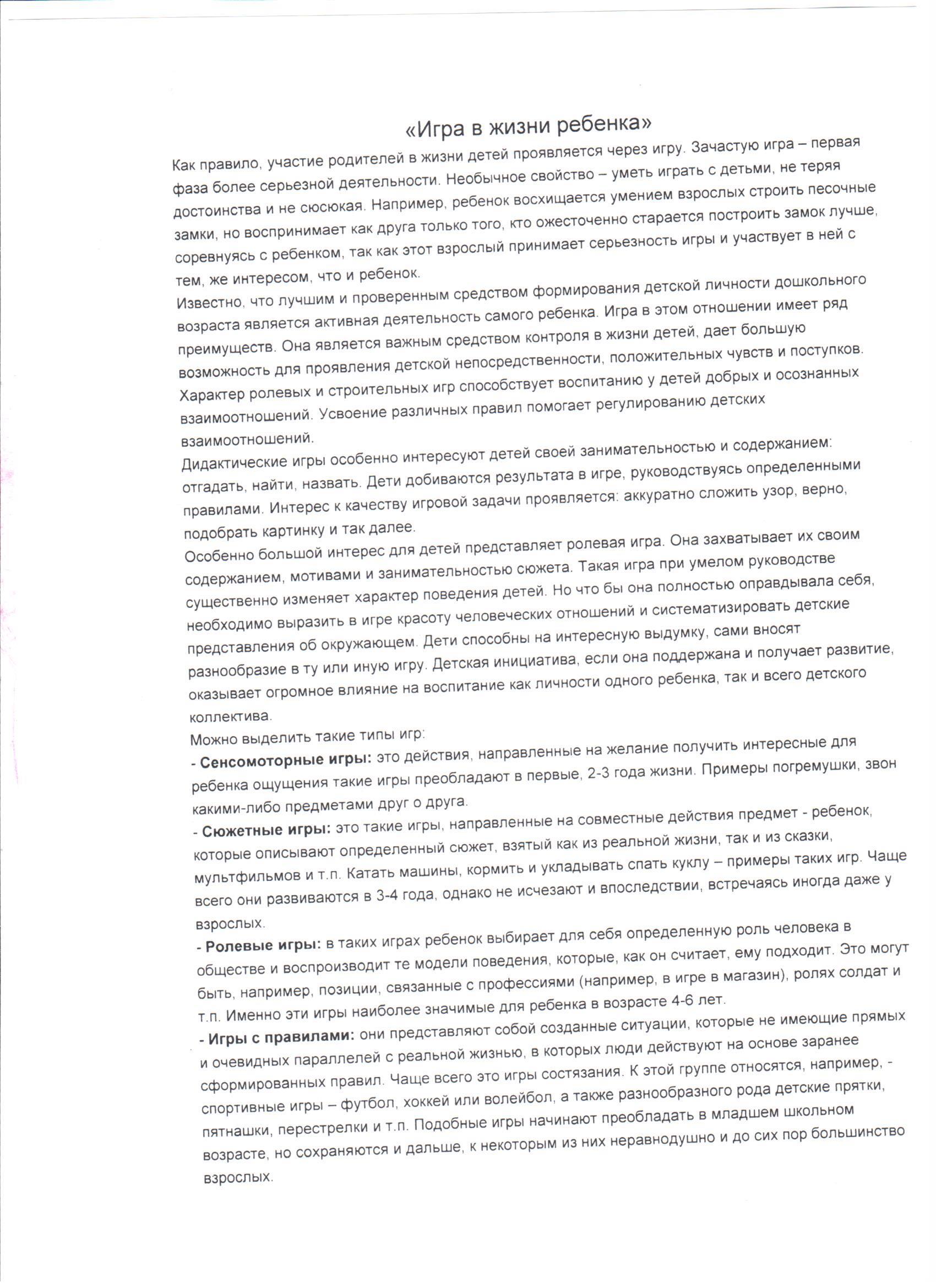 консультации для родителей