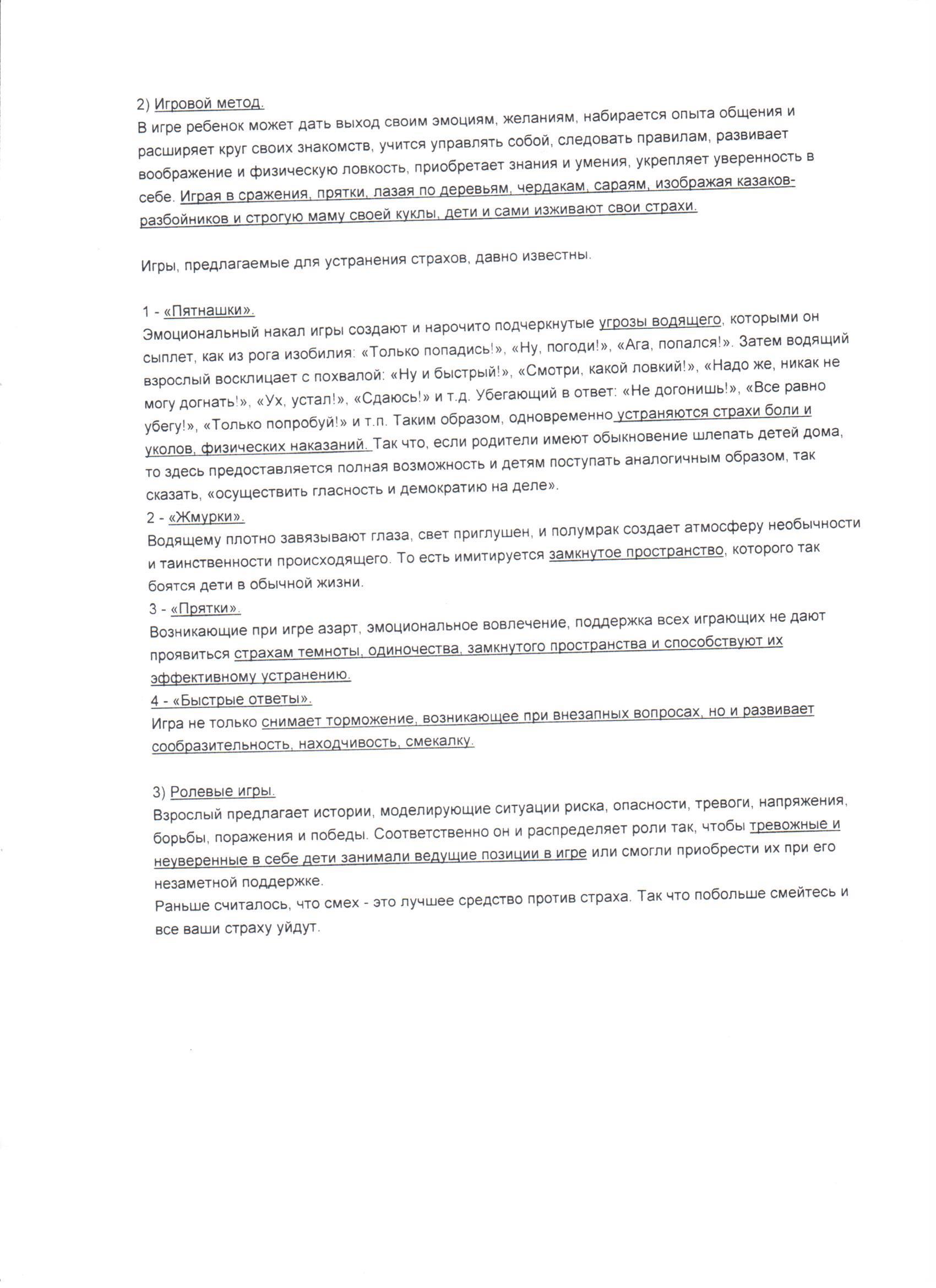 консультации для родителей