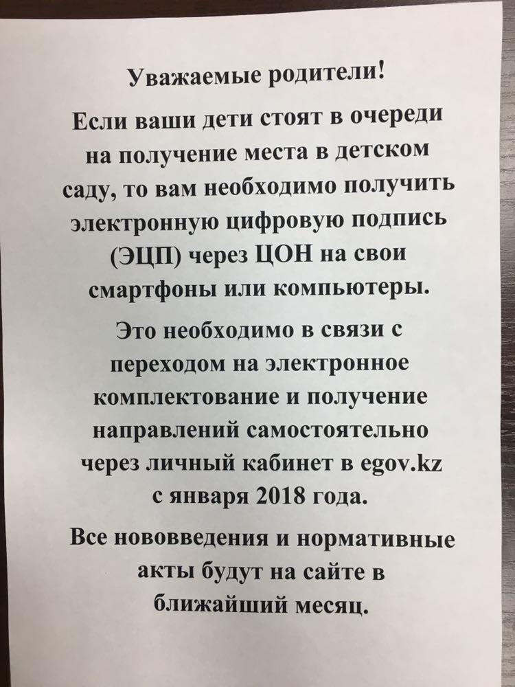 объявление