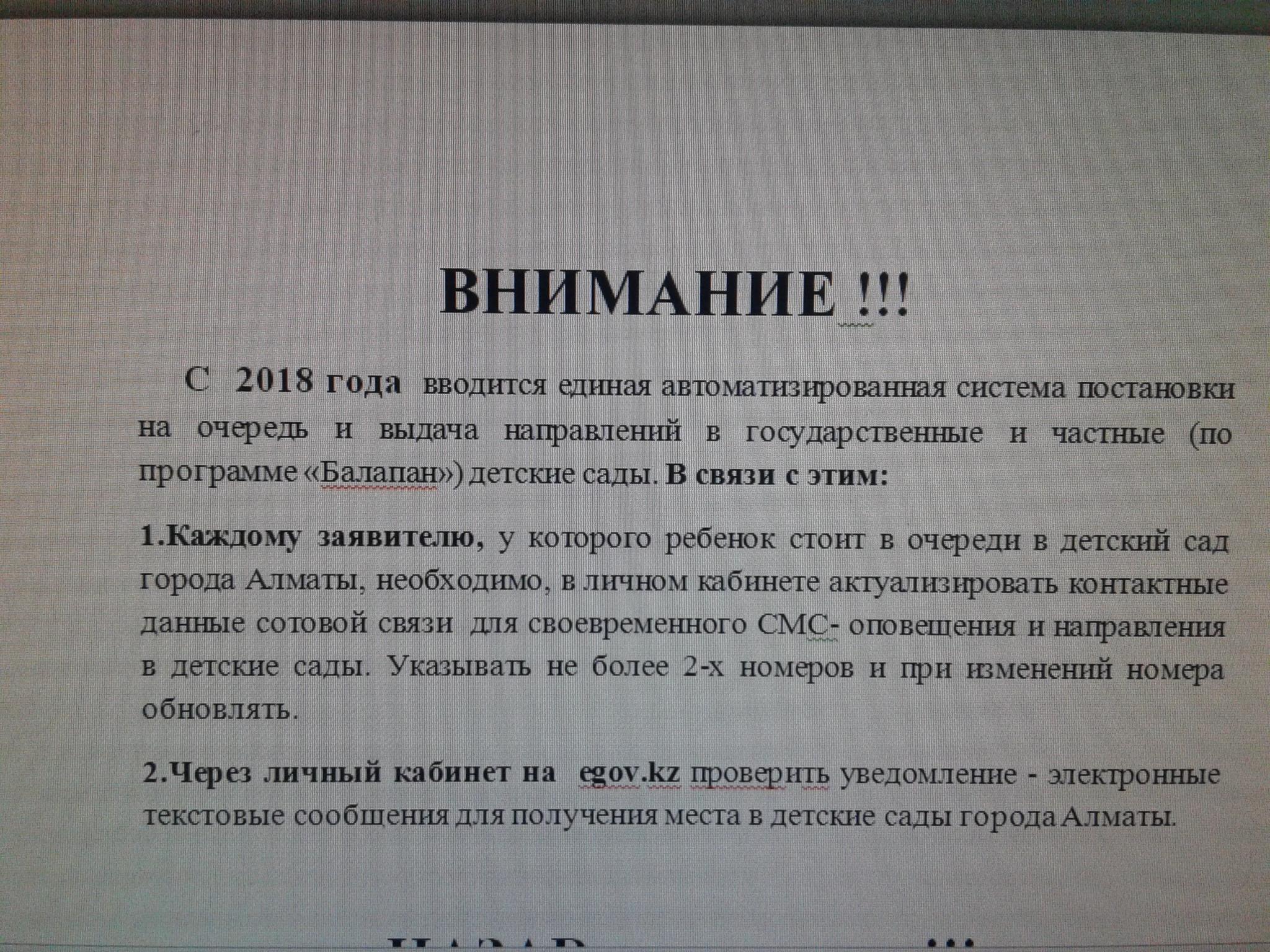 Объявление