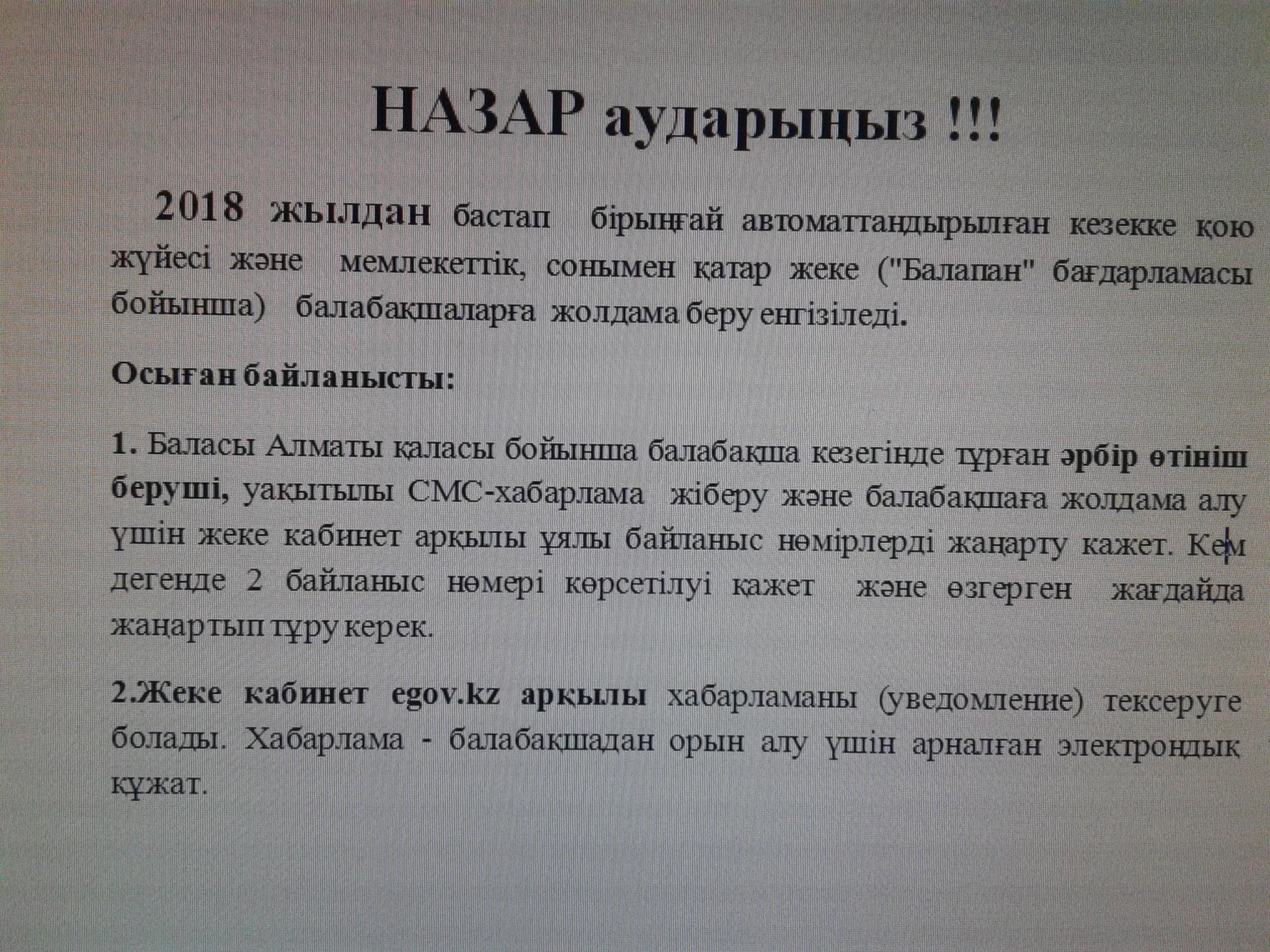 Объявление