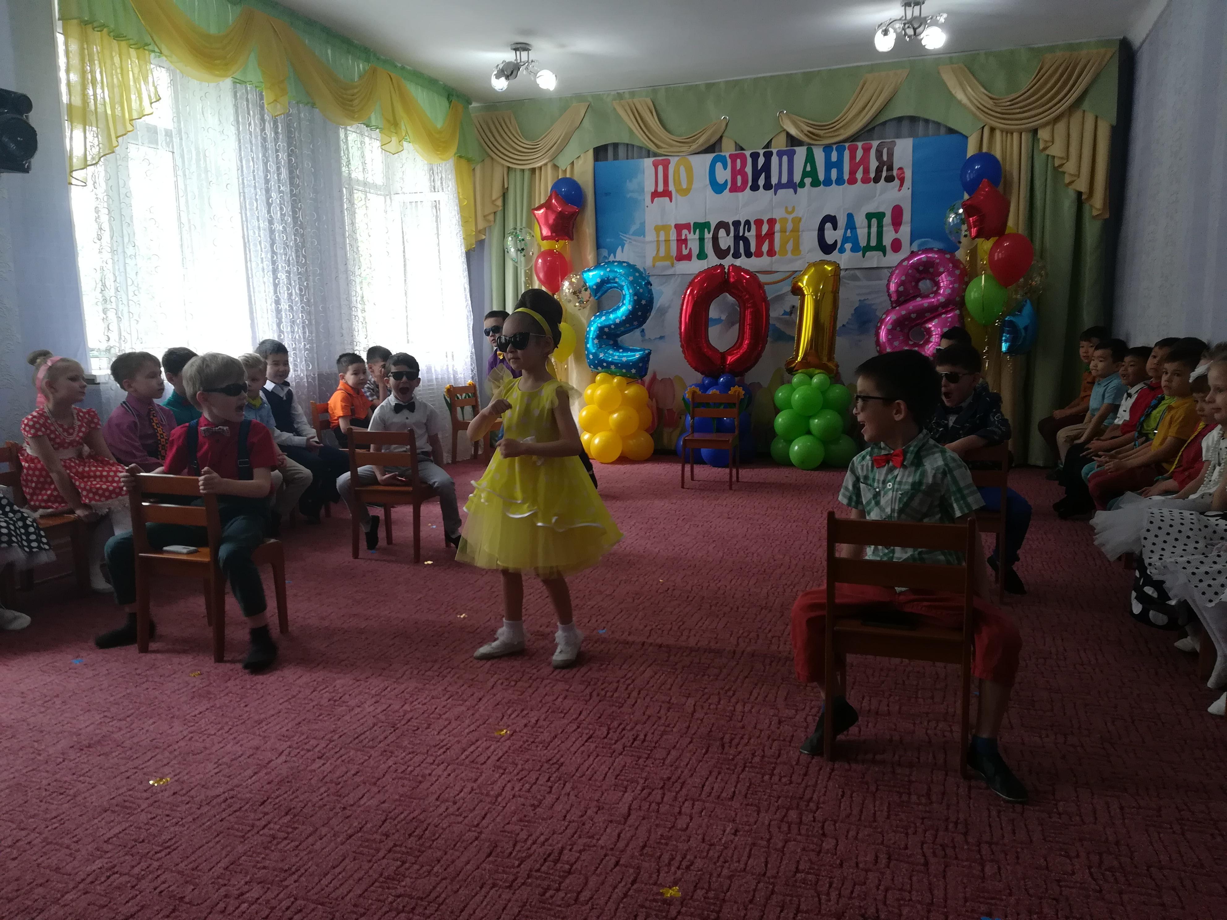 Выпускной утренник