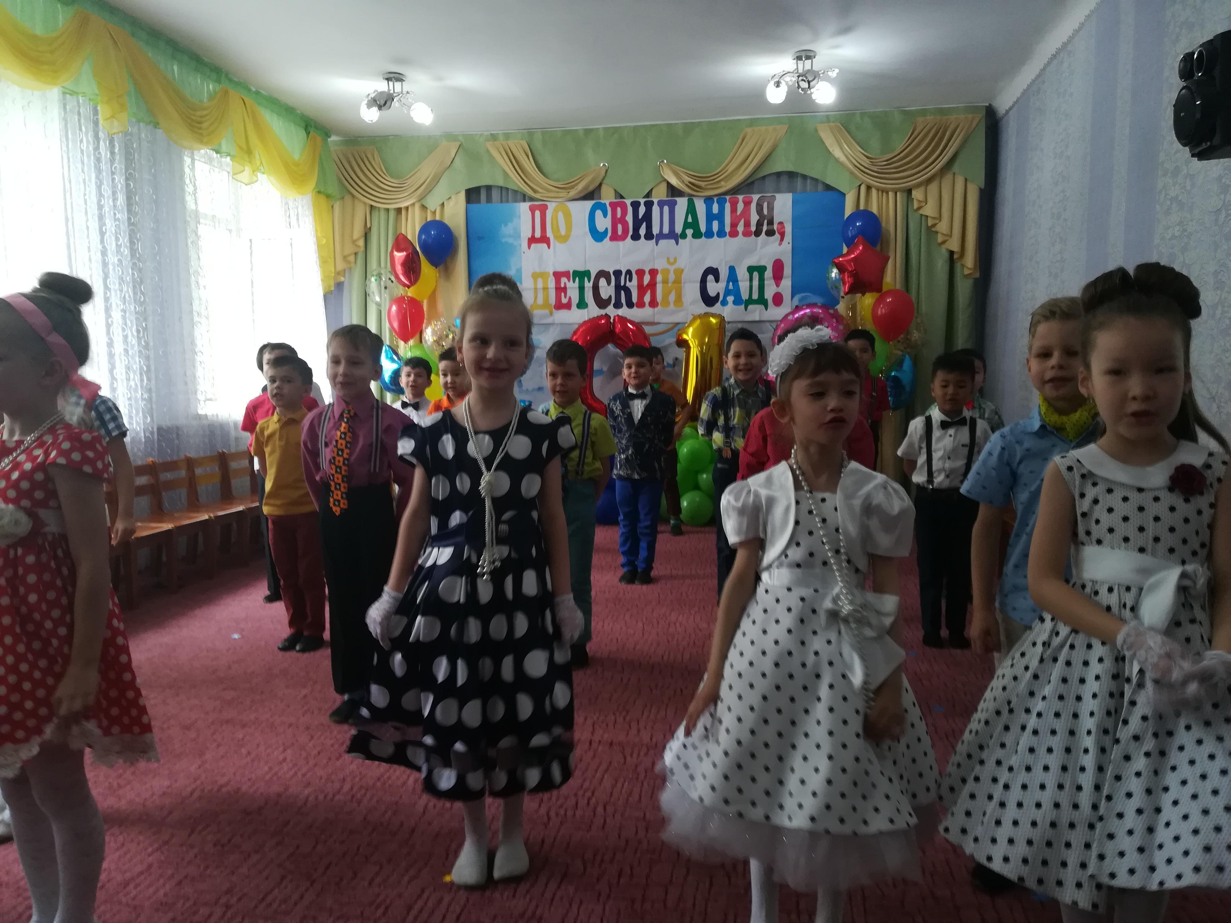 Выпускной утренник