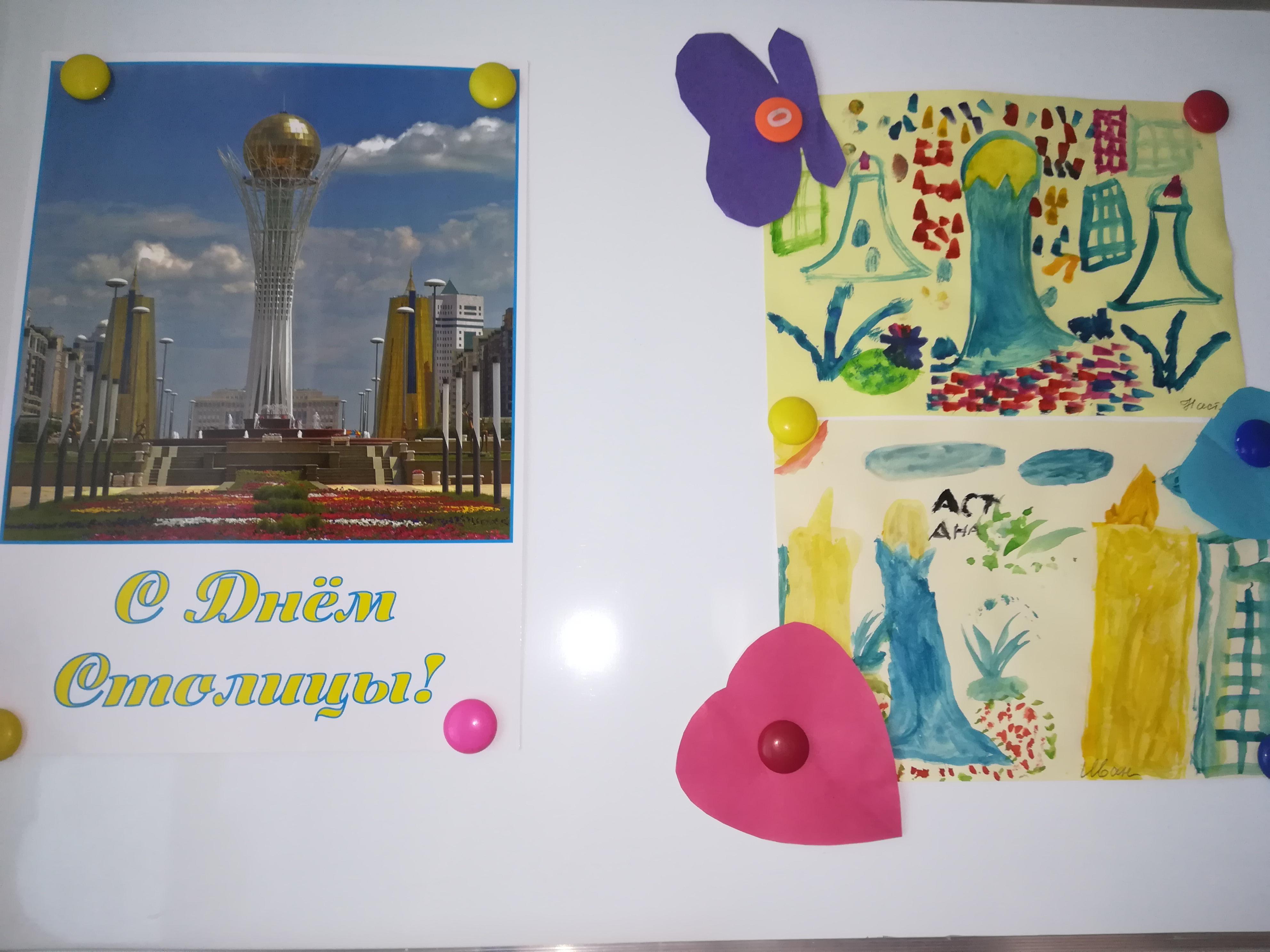 С днем столицы