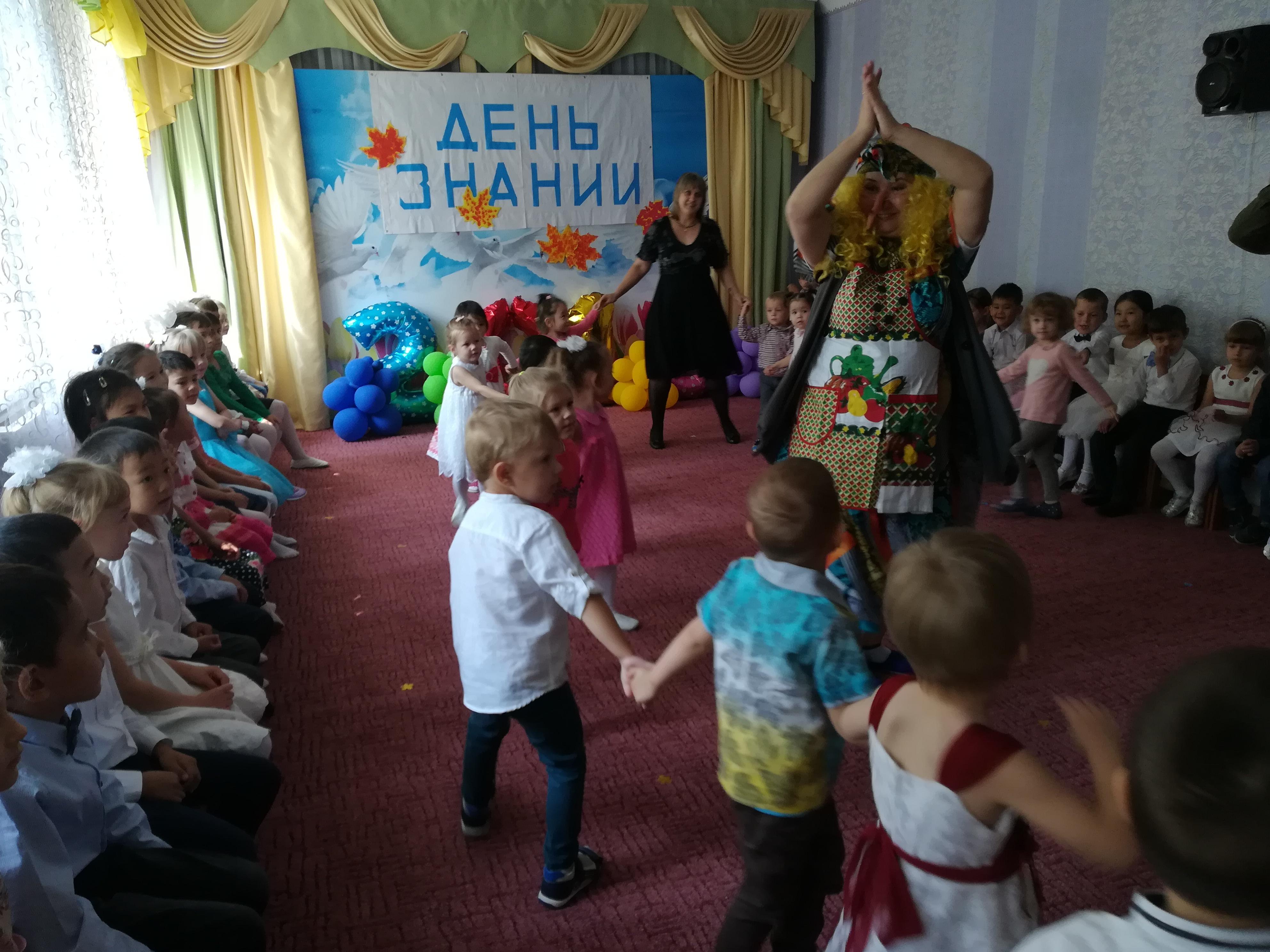 День знаний