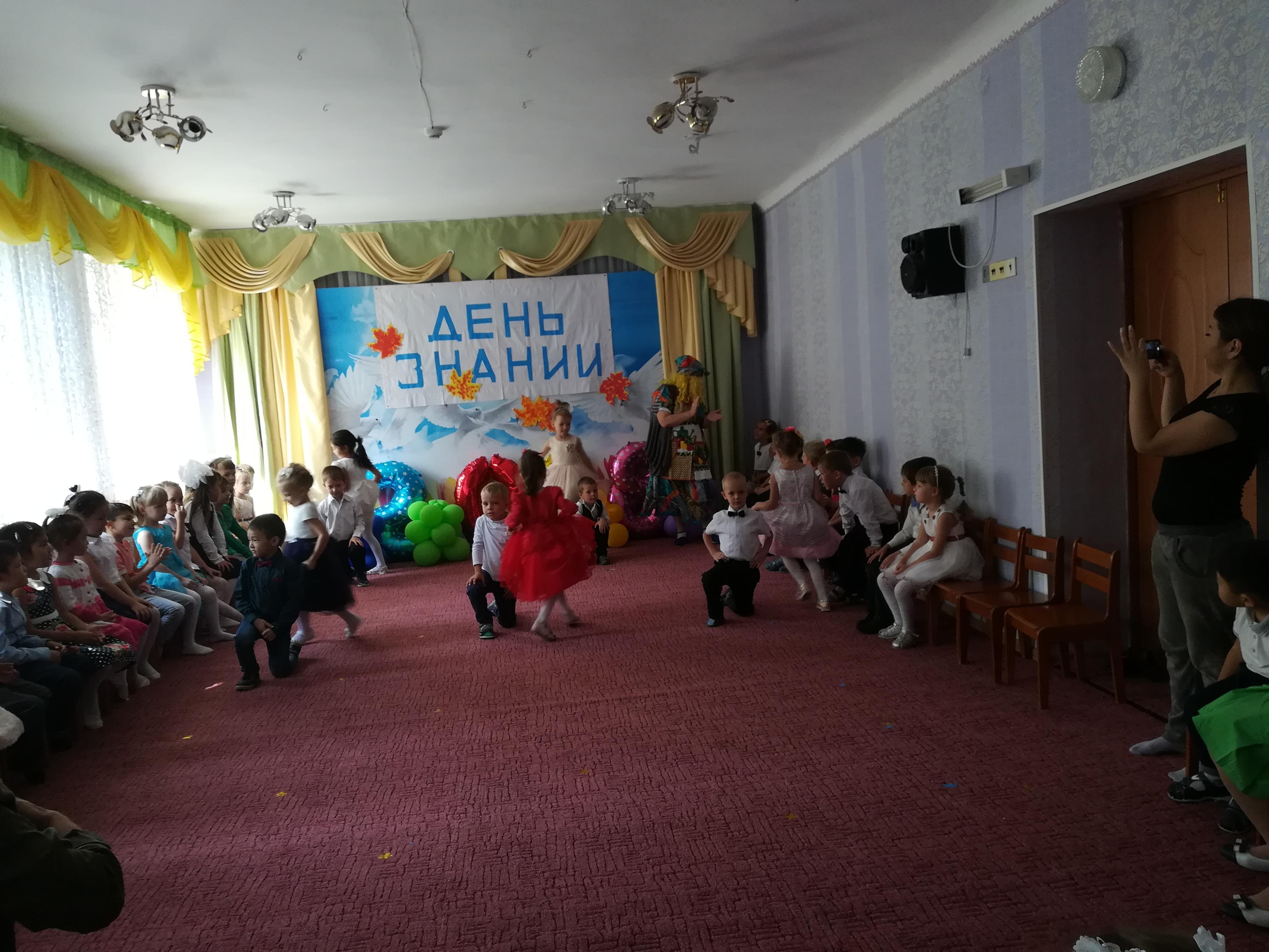 День знаний