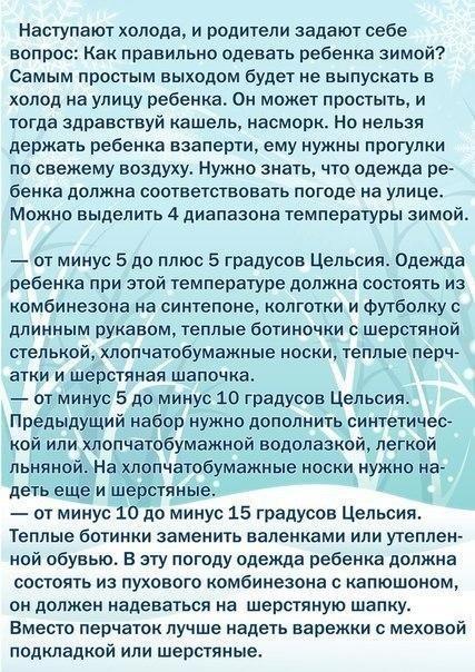 Зимняя прогулка