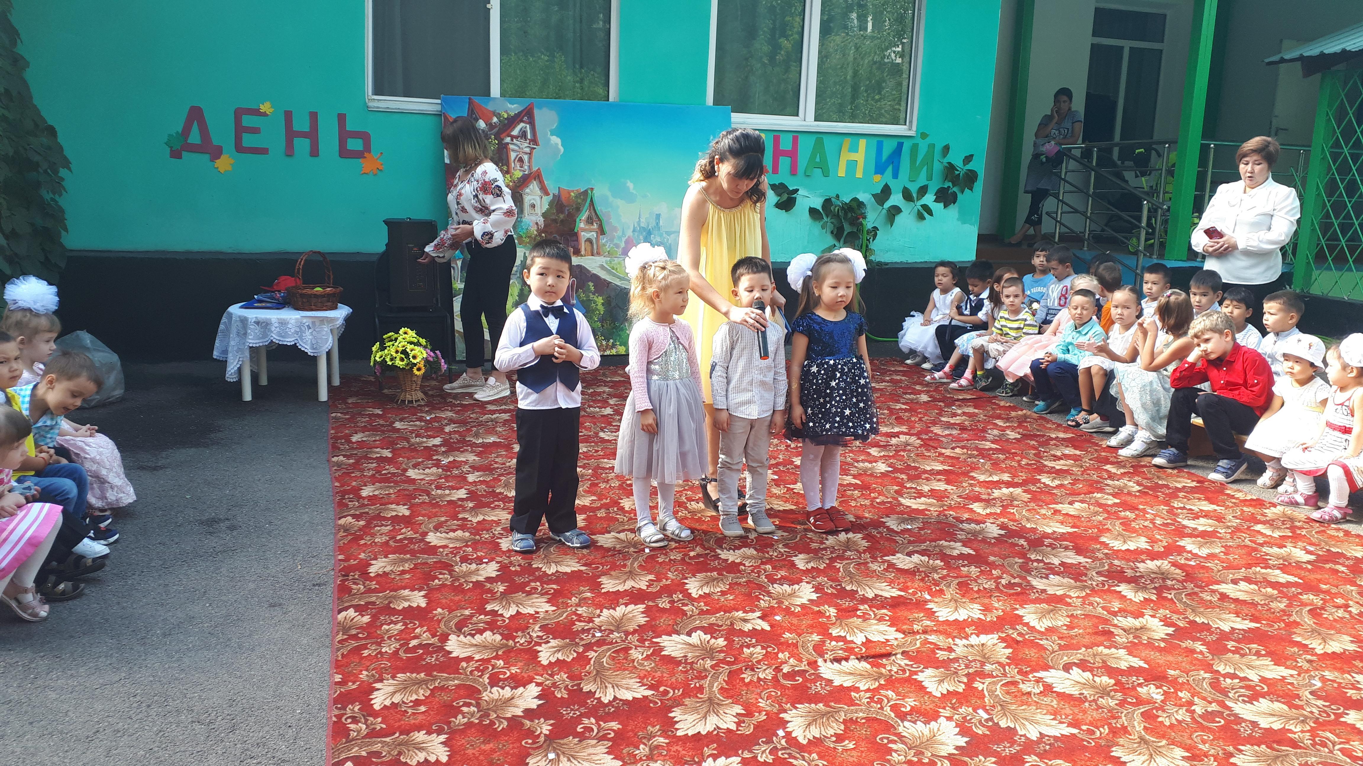 День знаний